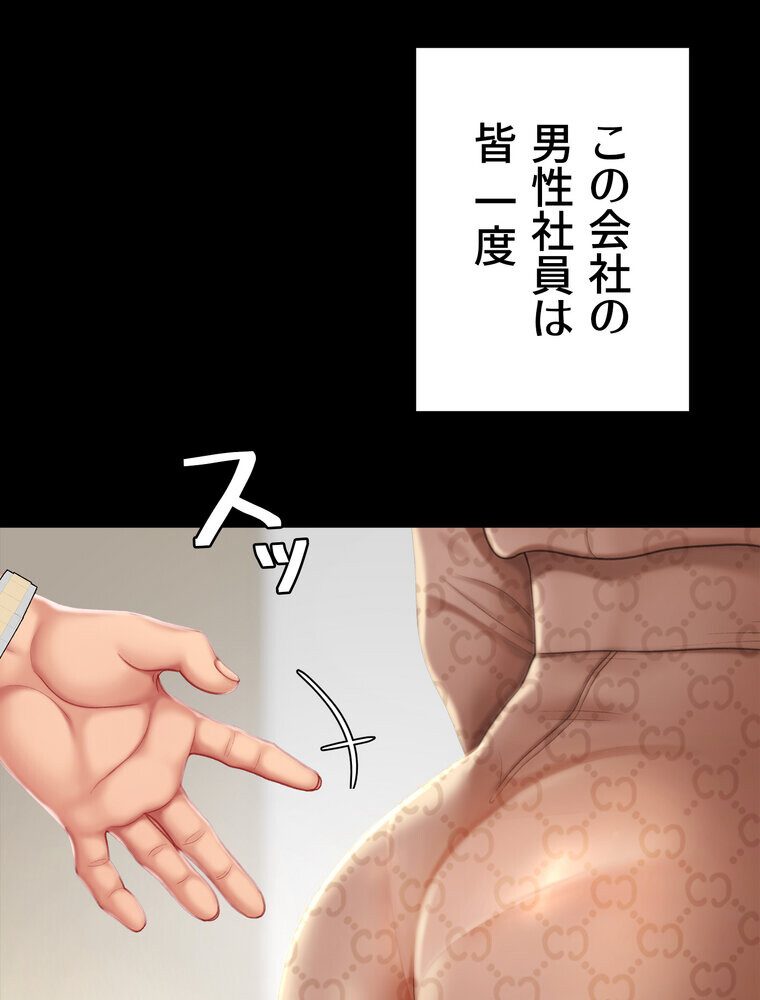 代理贖罪 -俺はアイツの母親に制裁する-【完全版】 1話