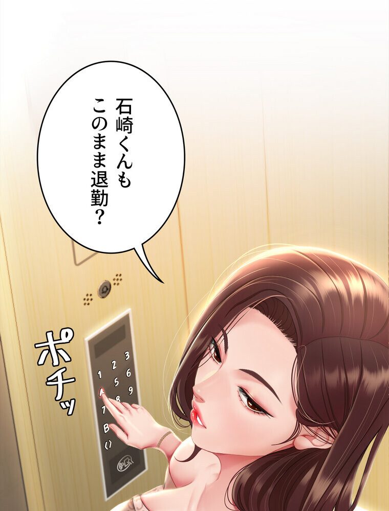 代理贖罪 -俺はアイツの母親に制裁する-【完全版】 1話