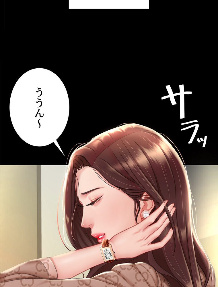 代理贖罪 -俺はアイツの母親に制裁する-【完全版】 1話