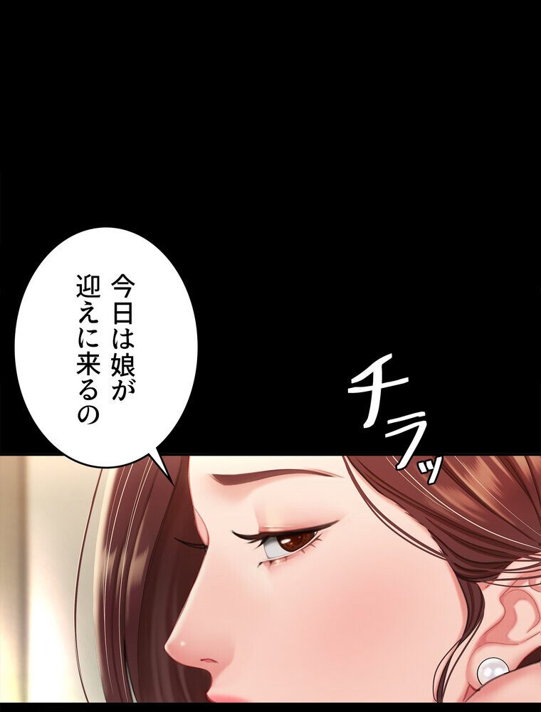 代理贖罪 -俺はアイツの母親に制裁する-【完全版】 1話