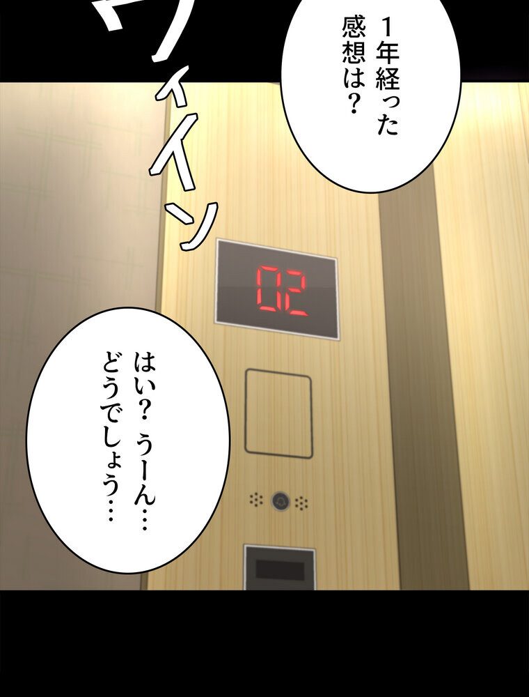 代理贖罪 -俺はアイツの母親に制裁する-【完全版】 1話