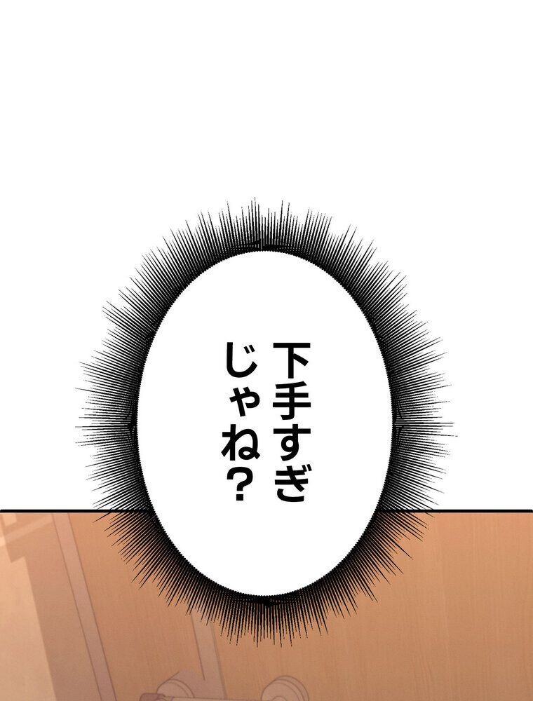 工学ヘヴン 【完全版】 2話