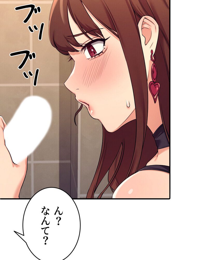 工学ヘヴン 【完全版】 2話