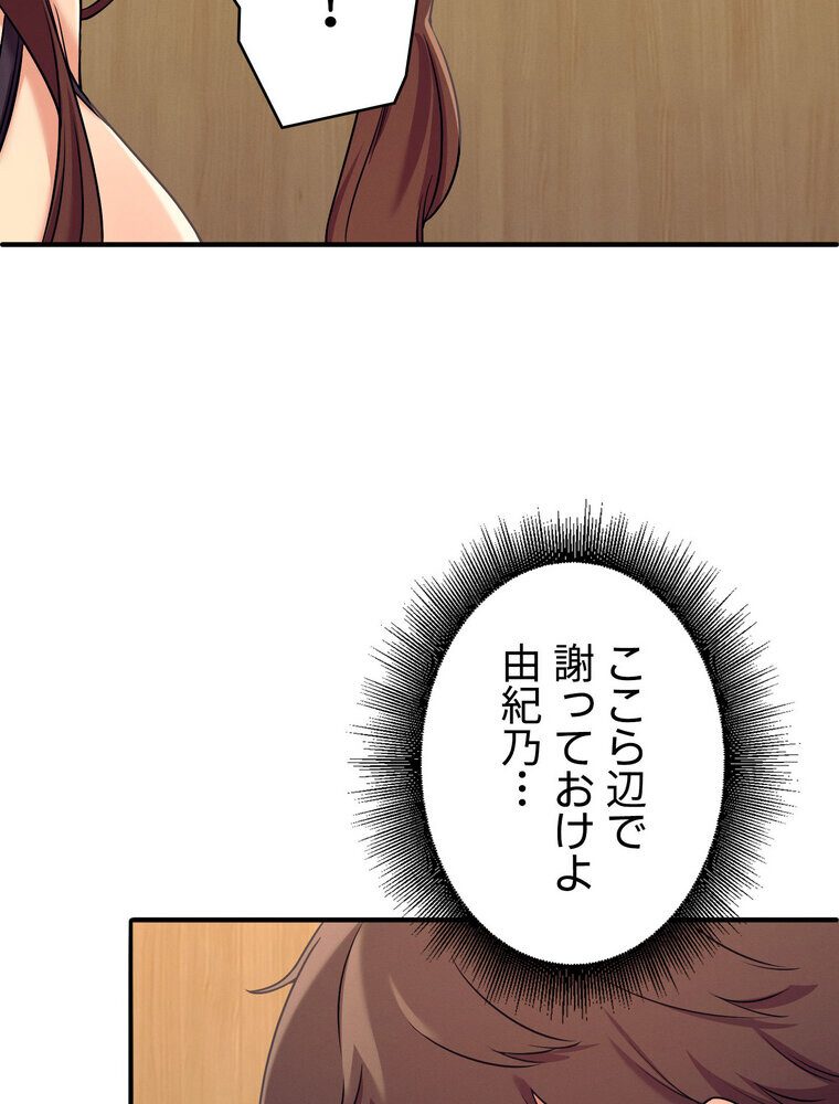 工学ヘヴン 【完全版】 2話