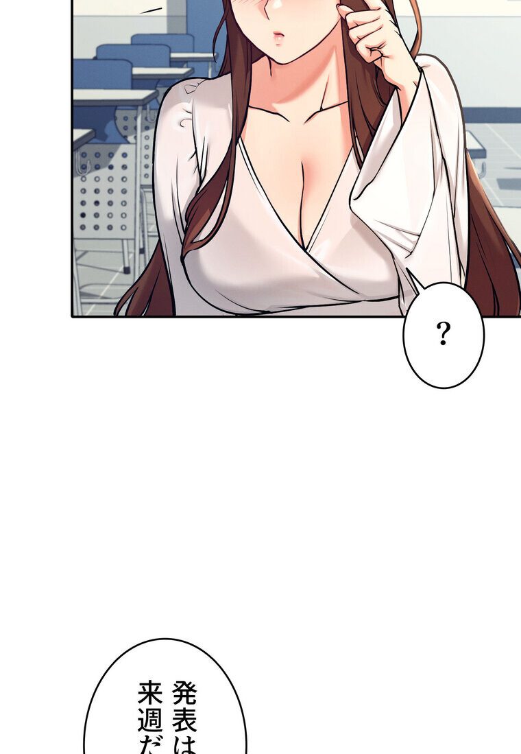 工学ヘヴン 【完全版】 1話