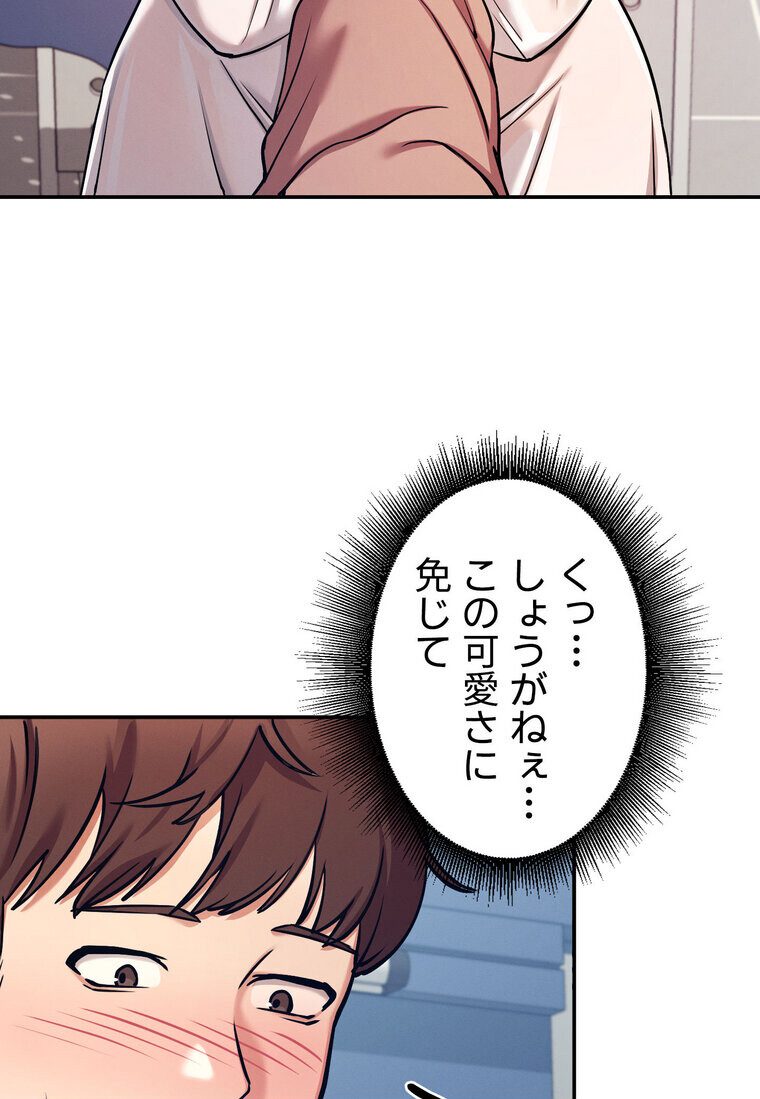 工学ヘヴン 【完全版】 1話