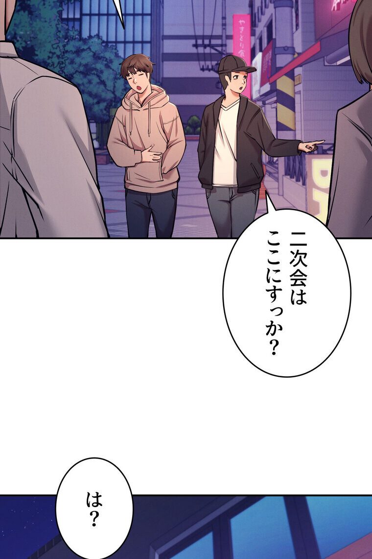 工学ヘヴン 【完全版】 1話