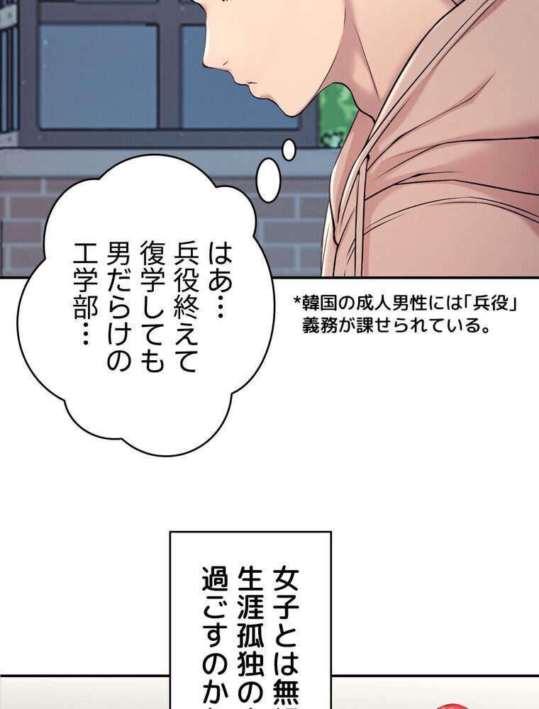 工学ヘヴン 【完全版】 1話