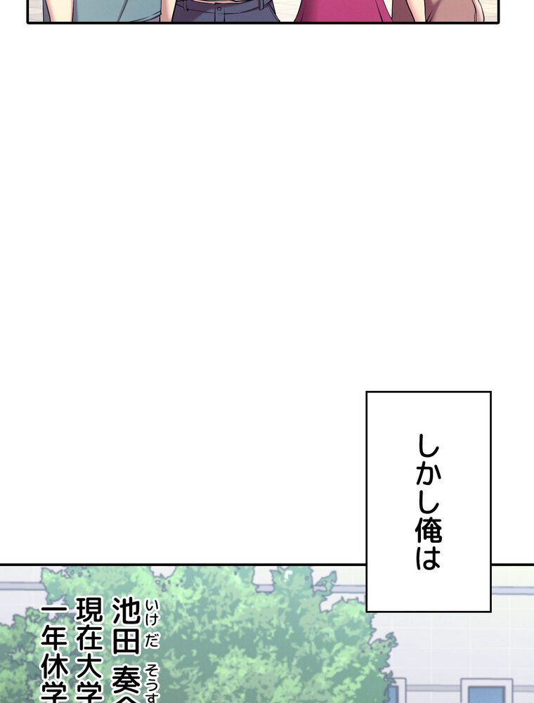 工学ヘヴン 【完全版】 1話