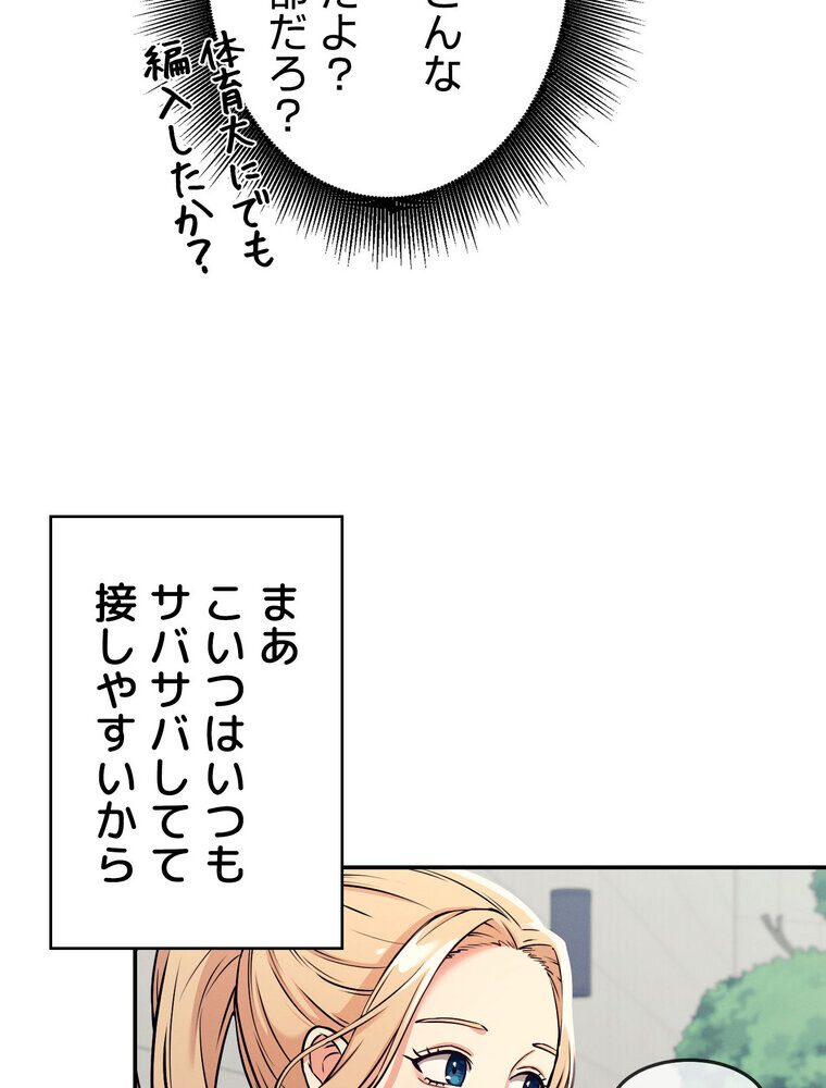 工学ヘヴン 【完全版】 1話
