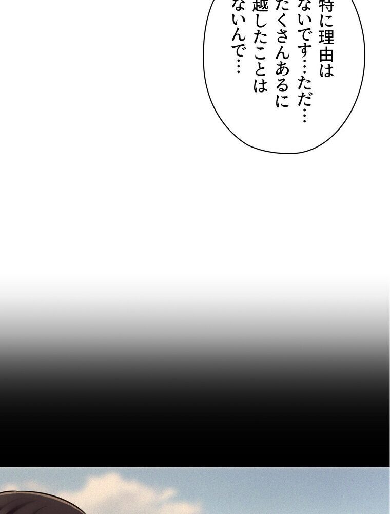 壁穴開いてます【完全版】 3話