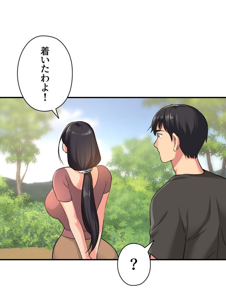 壁穴開いてます【完全版】 3話
