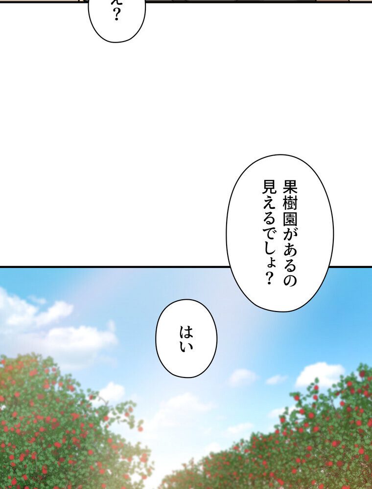 壁穴開いてます【完全版】 3話