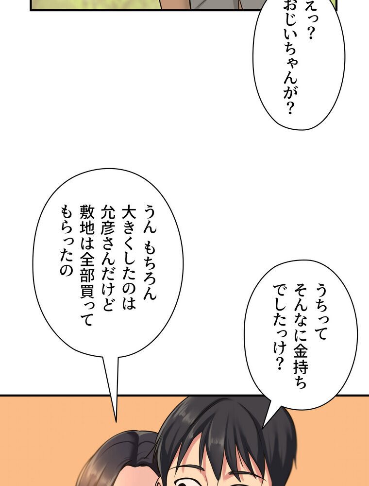 壁穴開いてます【完全版】 3話