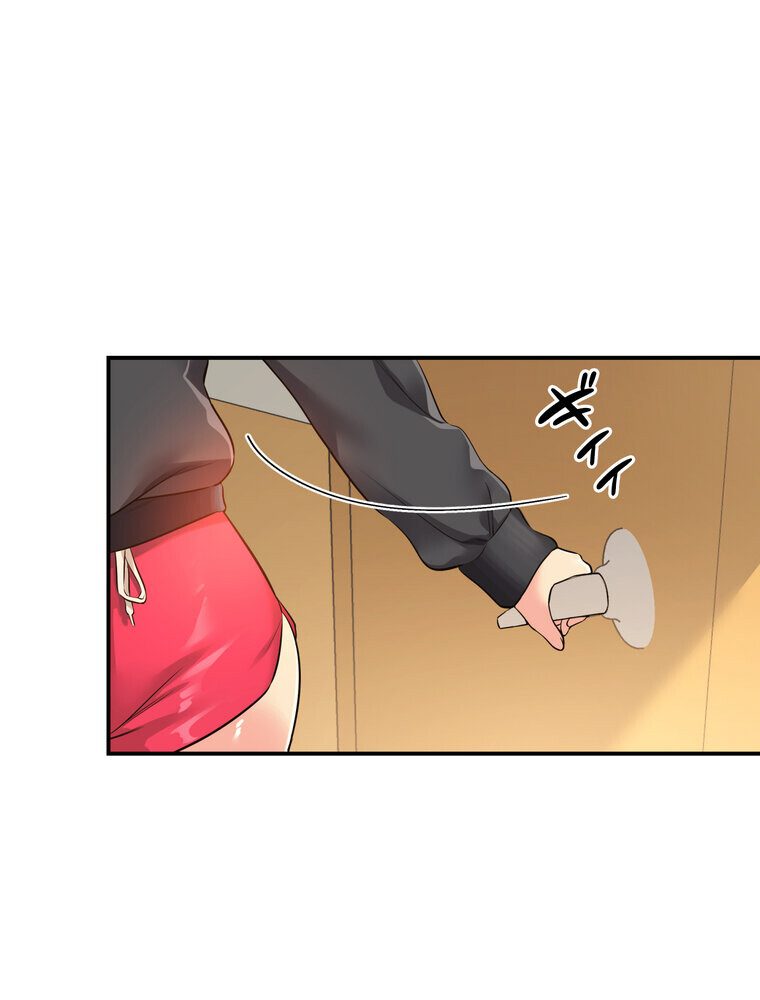 壁穴開いてます【完全版】 3話