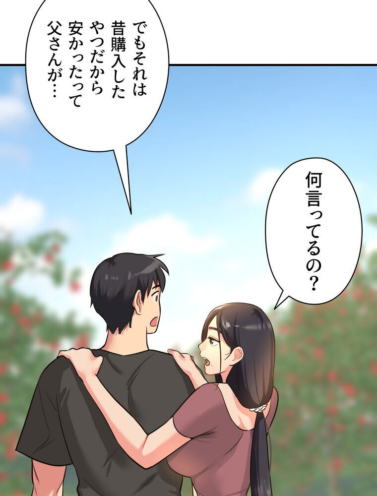壁穴開いてます【完全版】 3話
