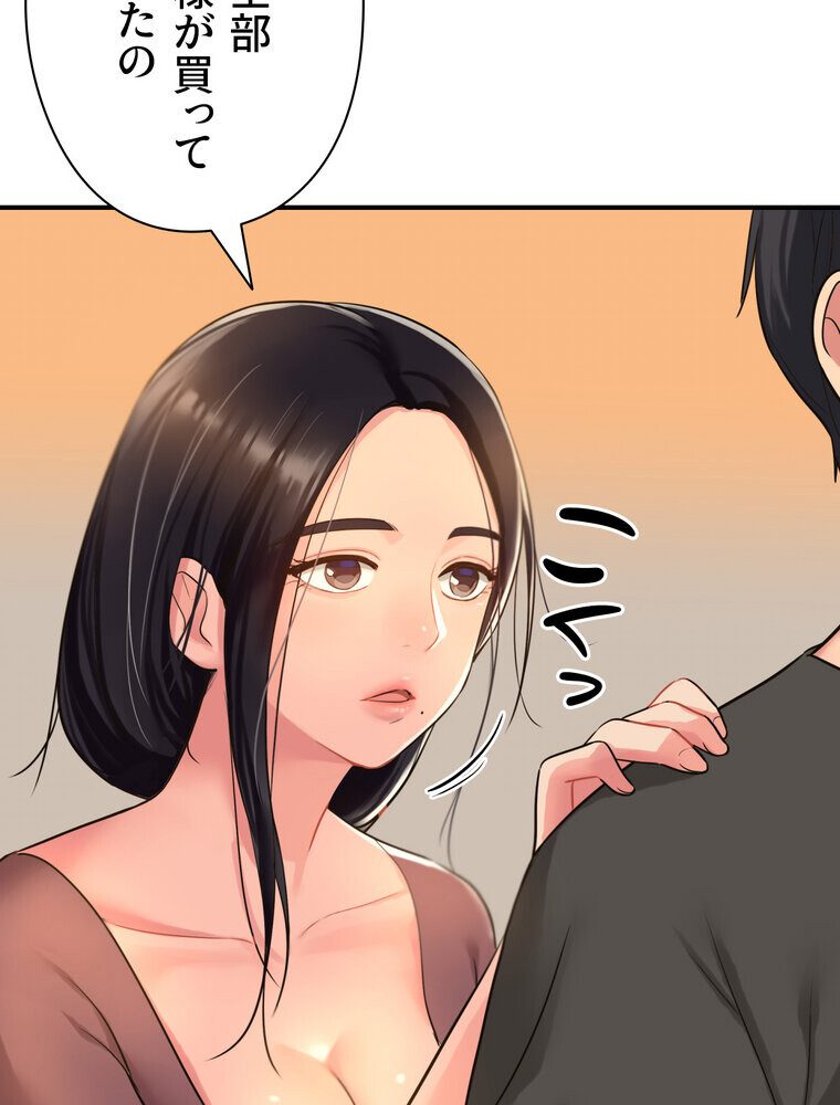 壁穴開いてます【完全版】 3話