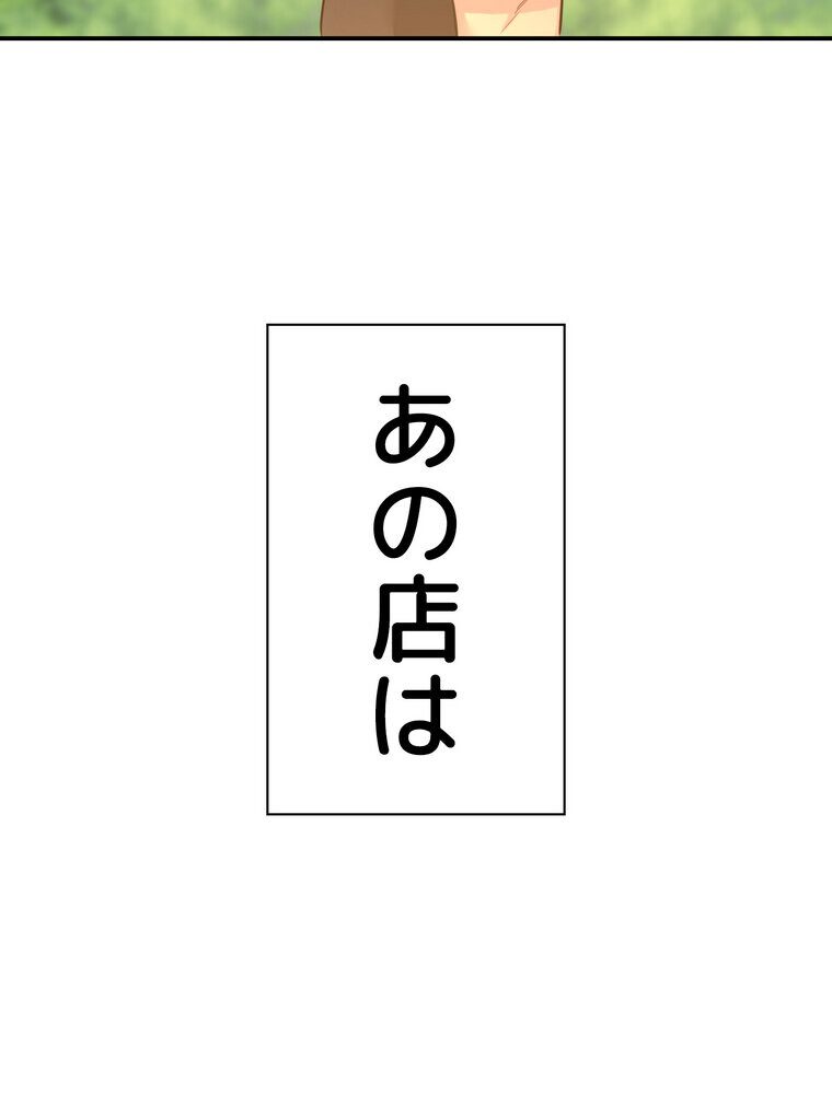 壁穴開いてます【完全版】 3話