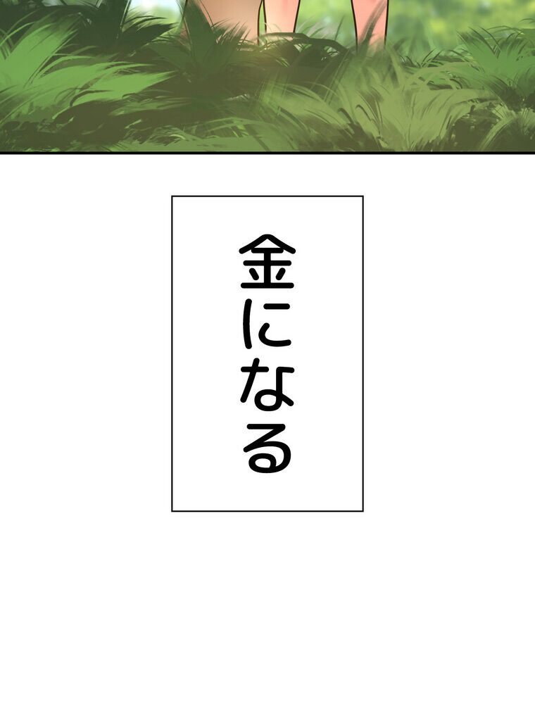 壁穴開いてます【完全版】 3話