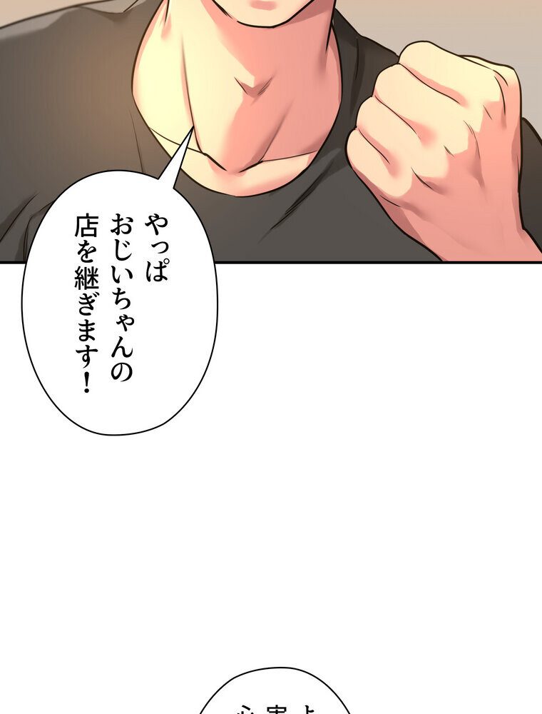 壁穴開いてます【完全版】 3話