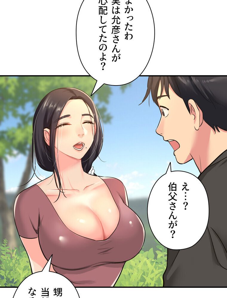 壁穴開いてます【完全版】 3話