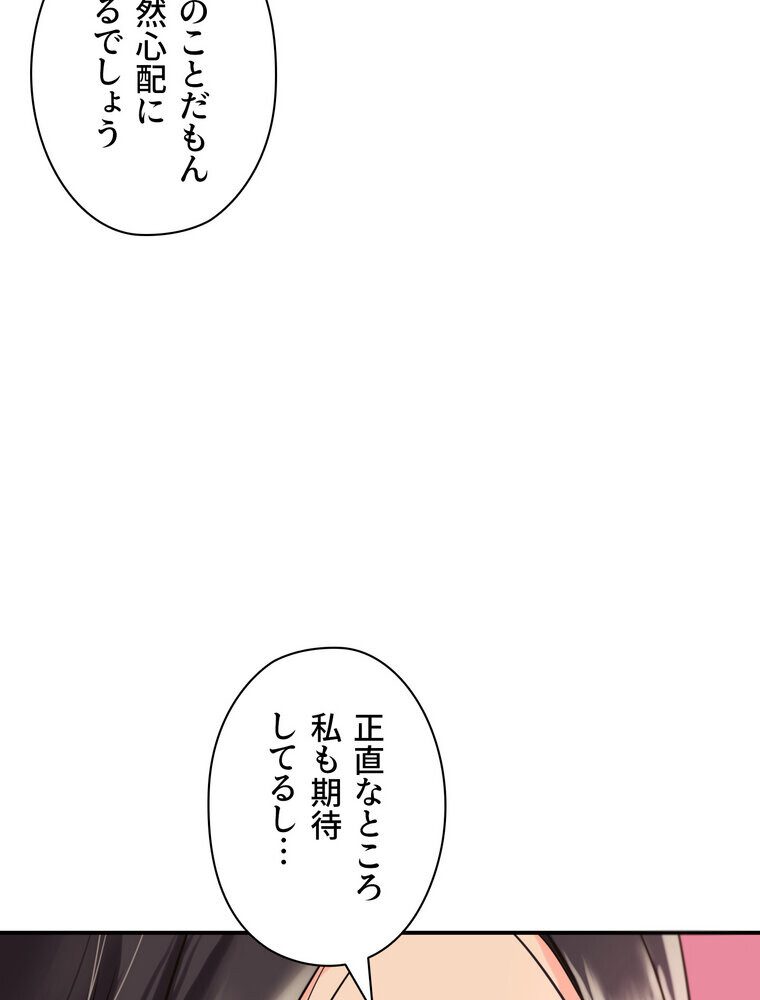 壁穴開いてます【完全版】 3話