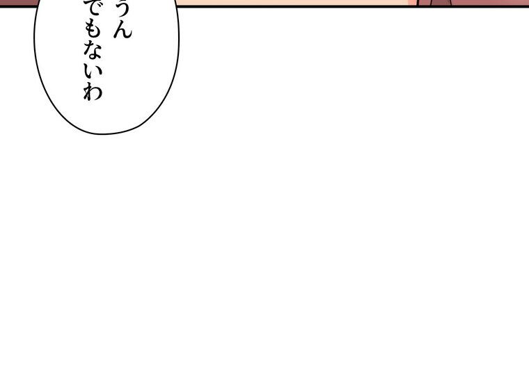 壁穴開いてます【完全版】 3話