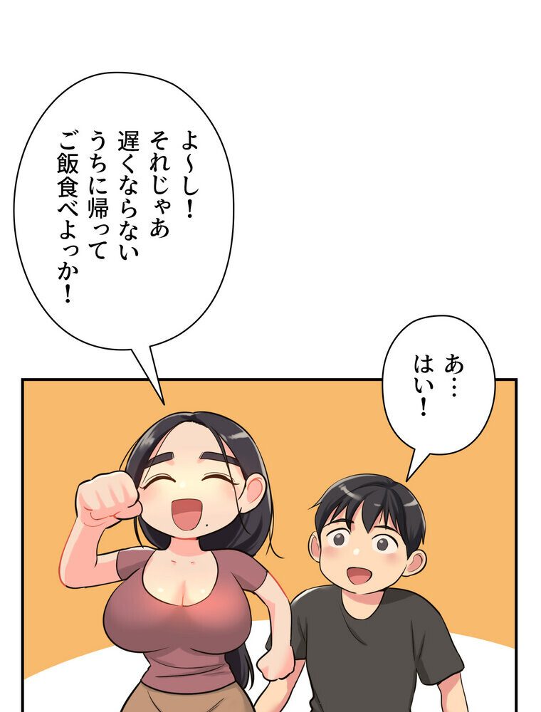 壁穴開いてます【完全版】 3話