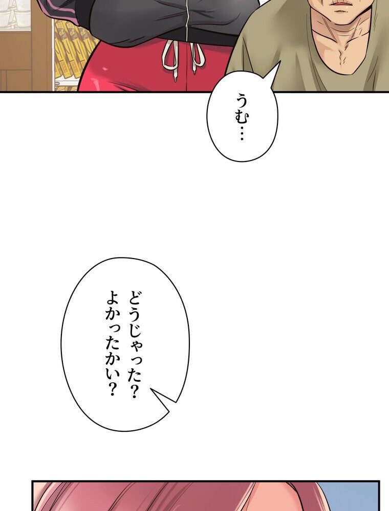 壁穴開いてます【完全版】 3話