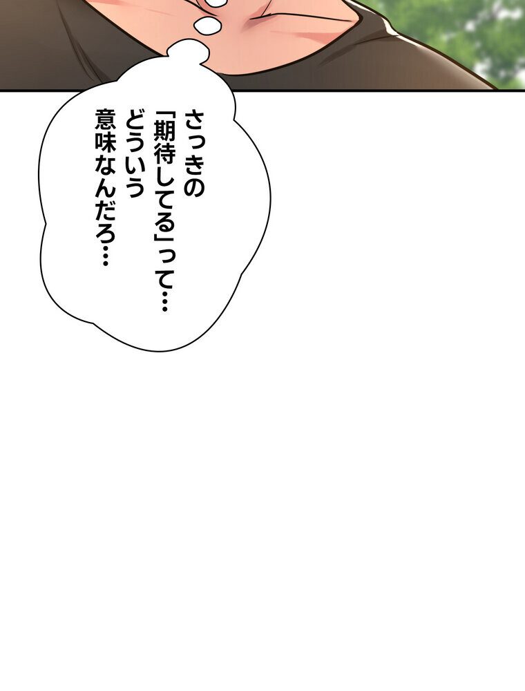 壁穴開いてます【完全版】 3話