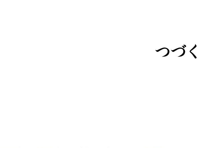壁穴開いてます【完全版】 3話