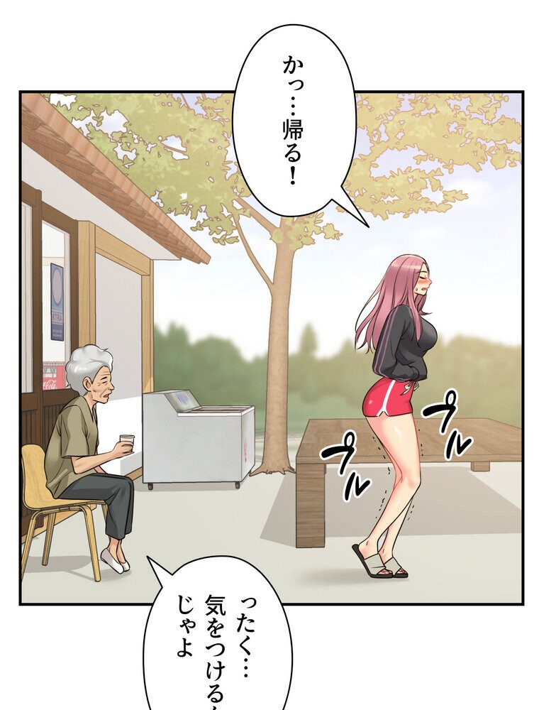 壁穴開いてます【完全版】 3話