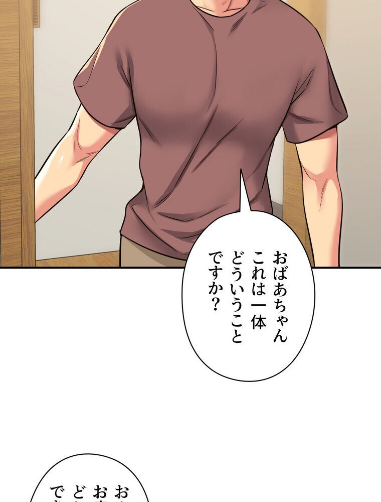 壁穴開いてます【完全版】 3話