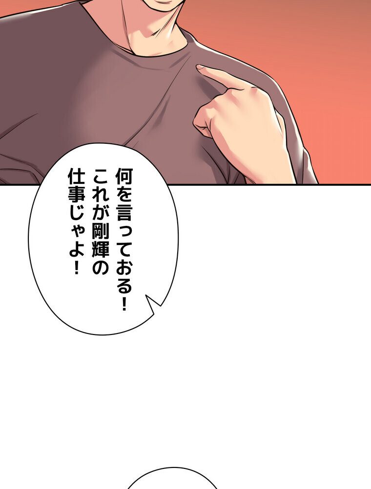 壁穴開いてます【完全版】 3話