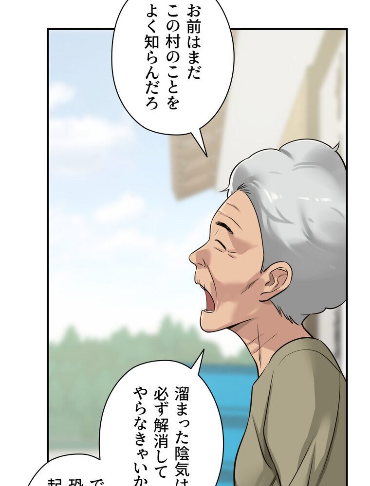 壁穴開いてます【完全版】 3話