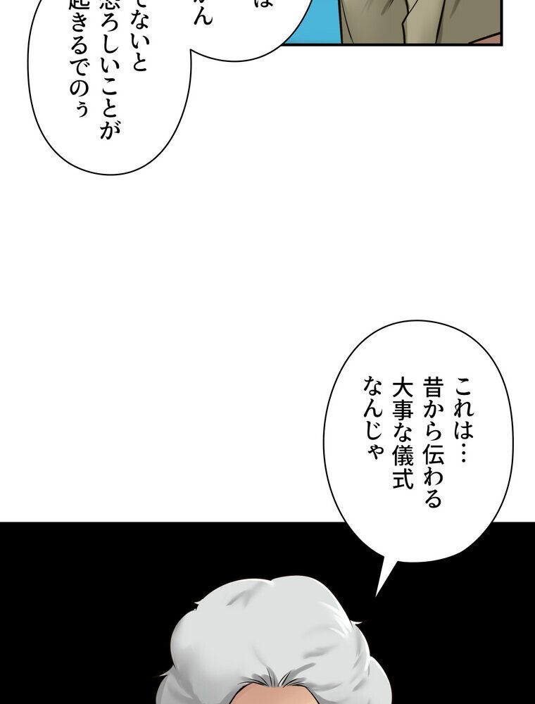 壁穴開いてます【完全版】 3話