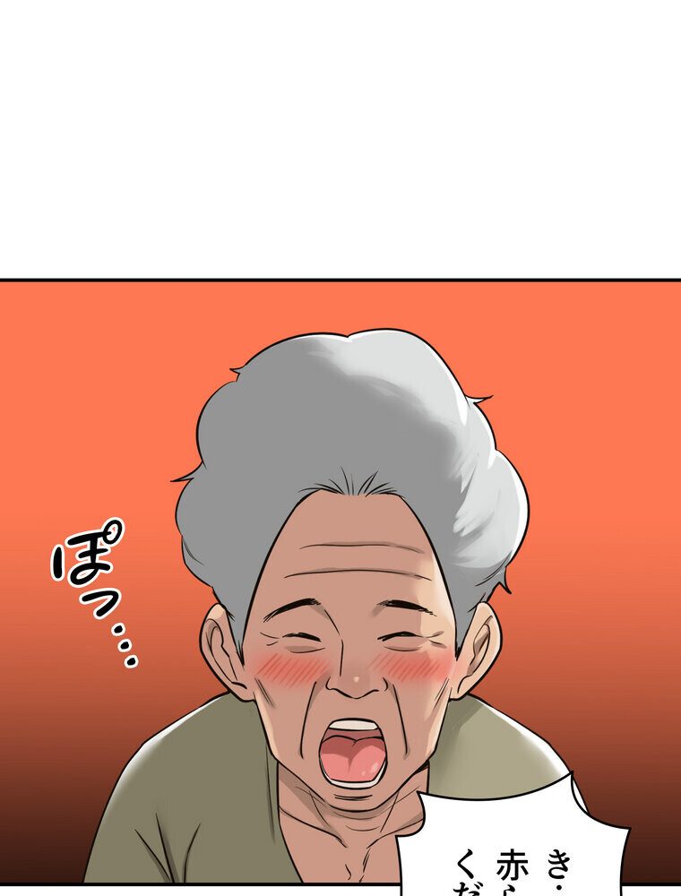 壁穴開いてます【完全版】 3話