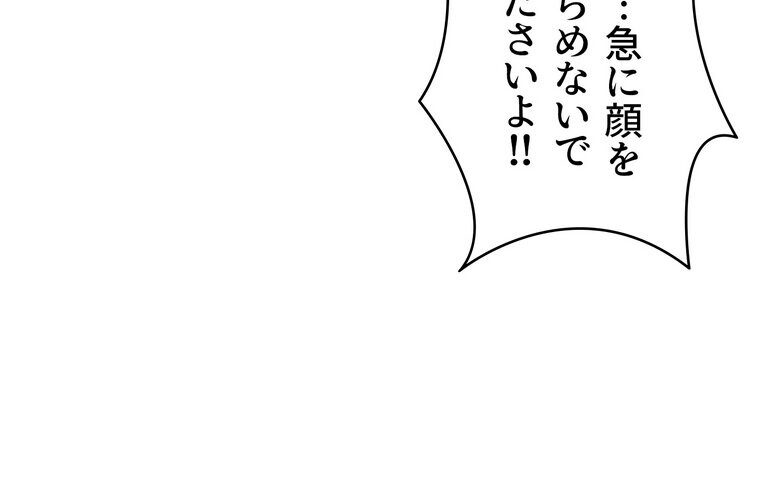 壁穴開いてます【完全版】 3話