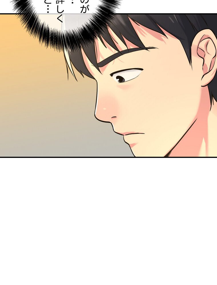 壁穴開いてます【完全版】 3話