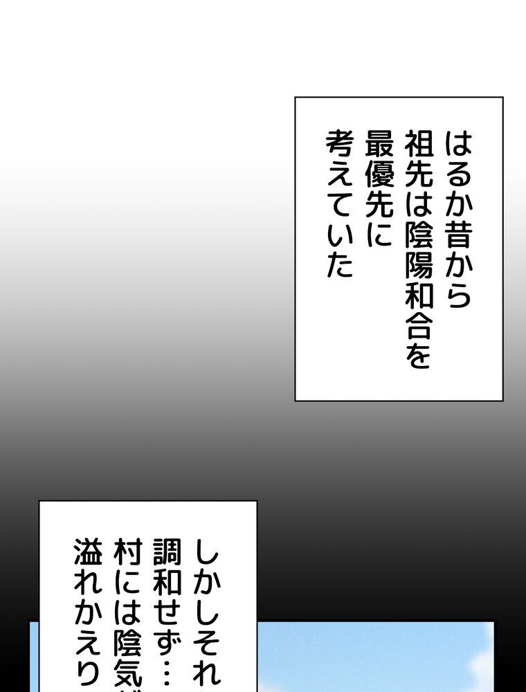 壁穴開いてます【完全版】 3話