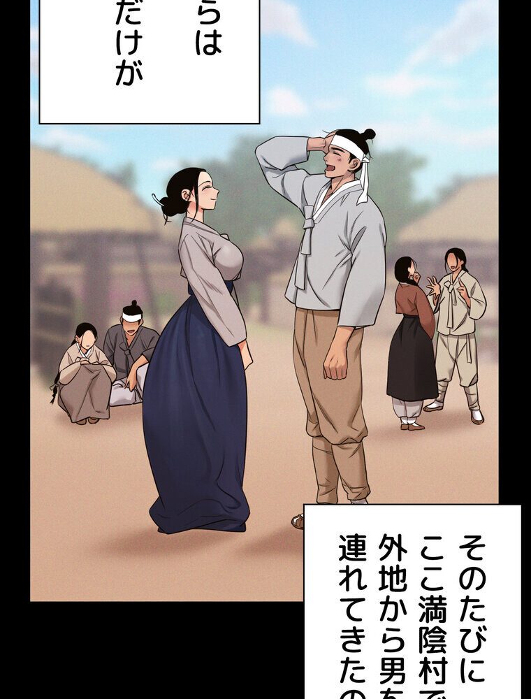 壁穴開いてます【完全版】 3話