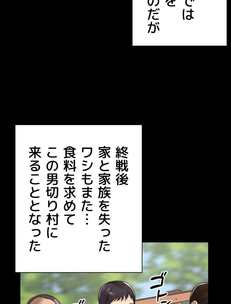 壁穴開いてます【完全版】 3話