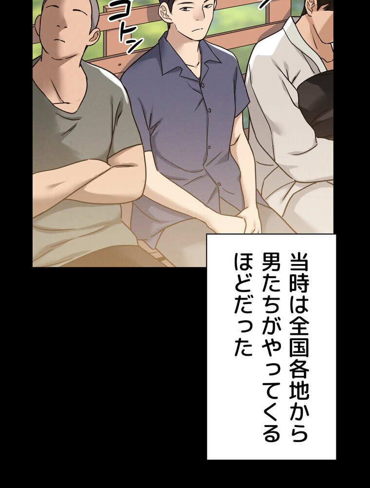 壁穴開いてます【完全版】 3話