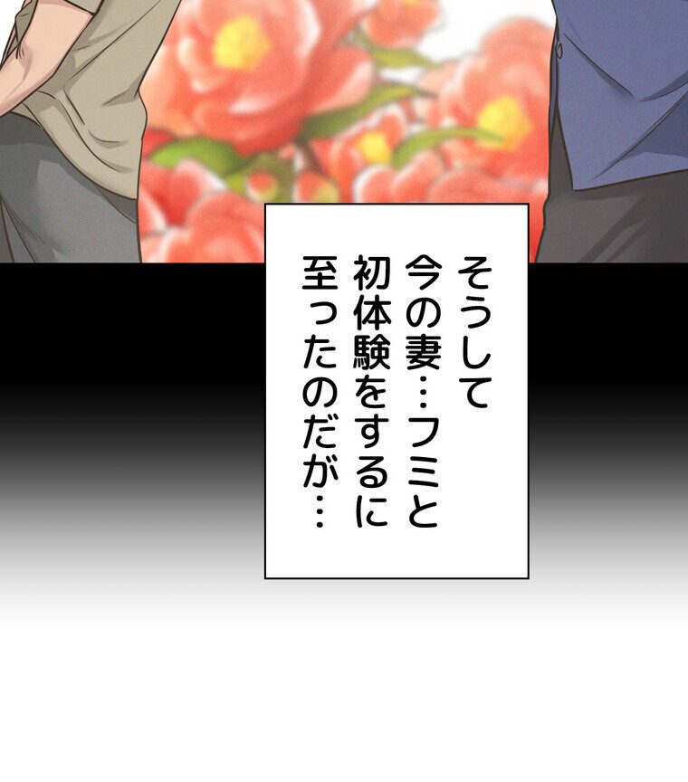 壁穴開いてます【完全版】 3話