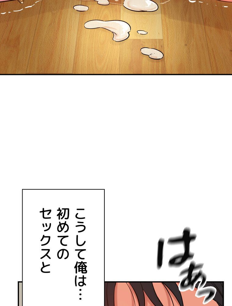 壁穴開いてます【完全版】 3話