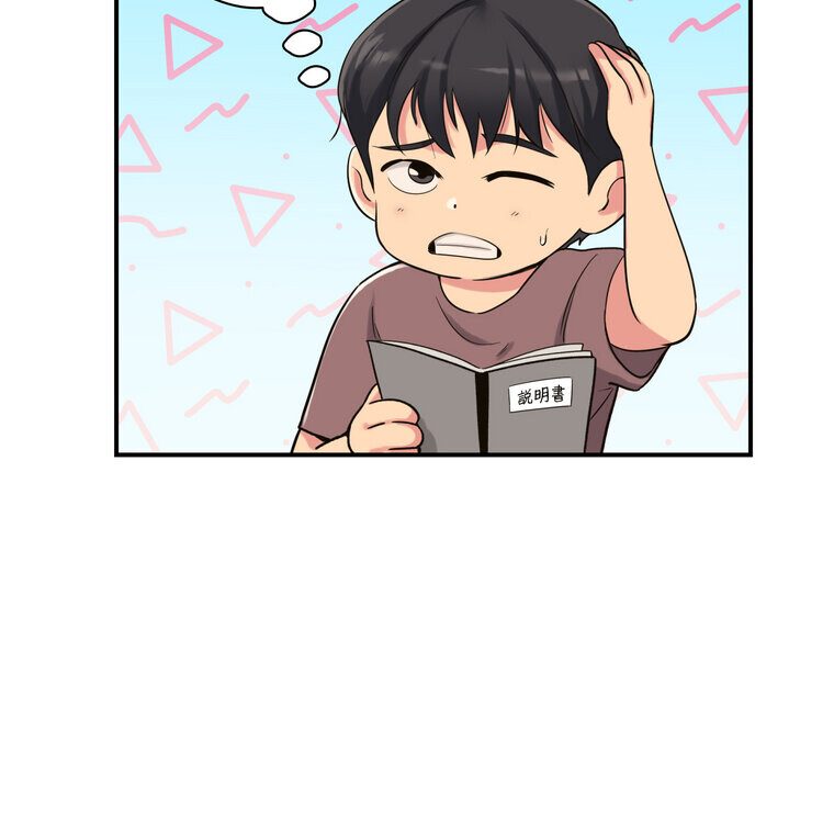 壁穴開いてます【完全版】 3話