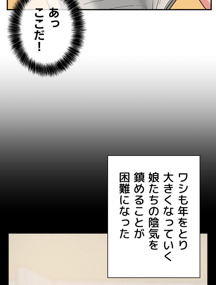 壁穴開いてます【完全版】 3話