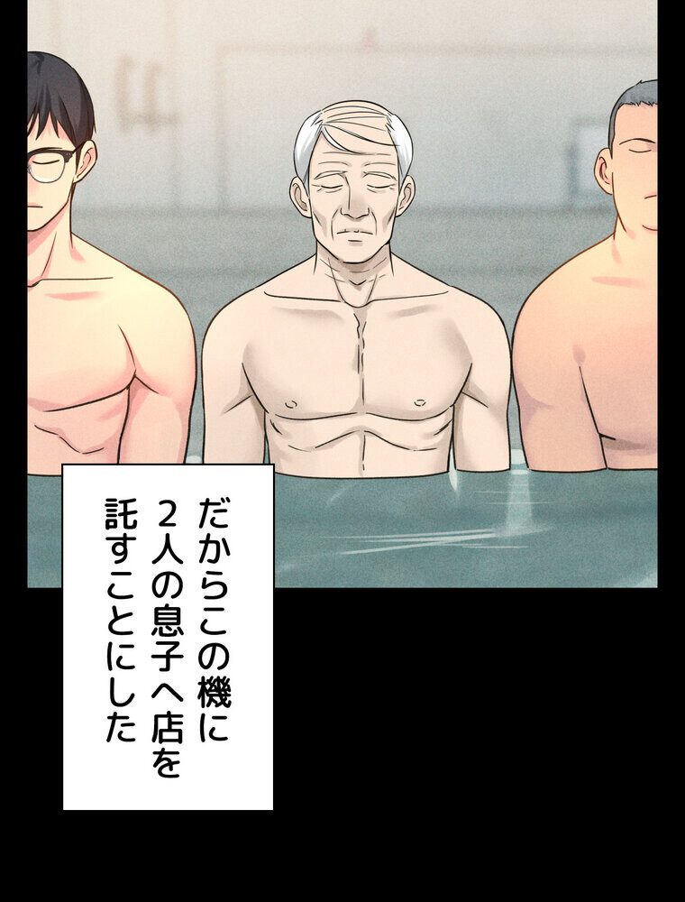 壁穴開いてます【完全版】 3話