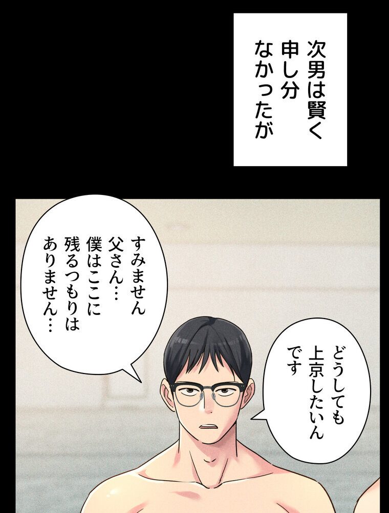 壁穴開いてます【完全版】 3話