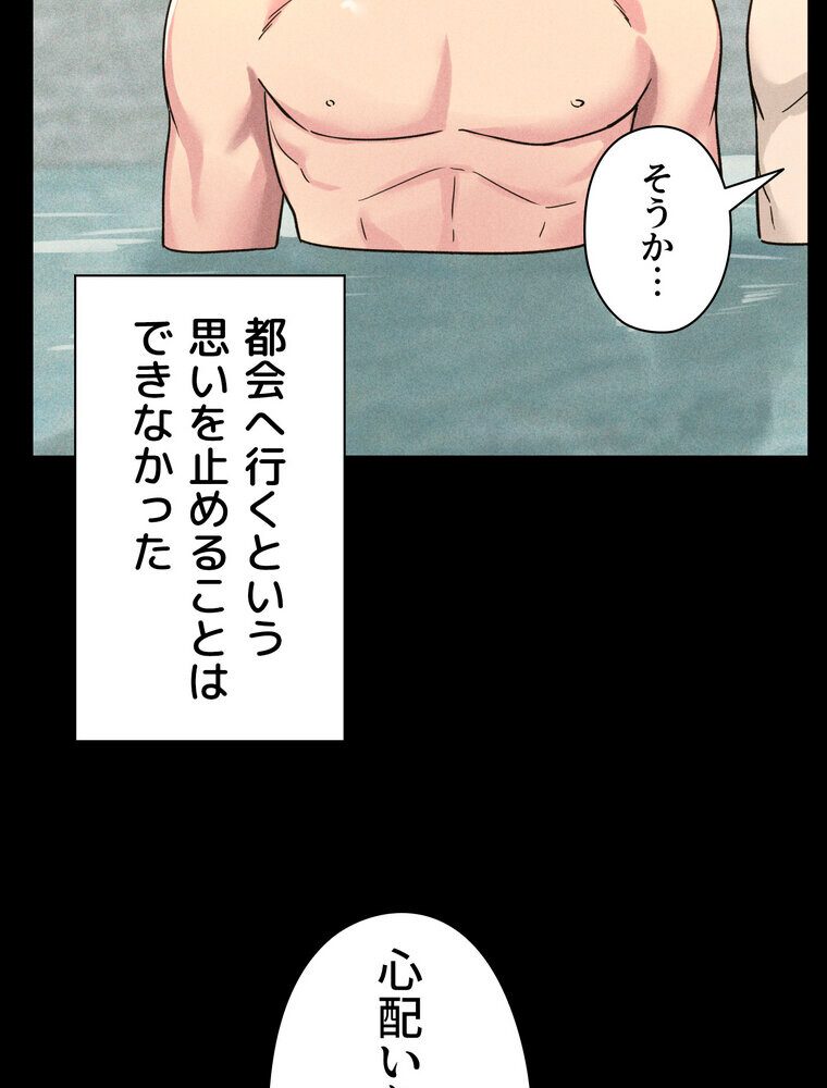 壁穴開いてます【完全版】 3話